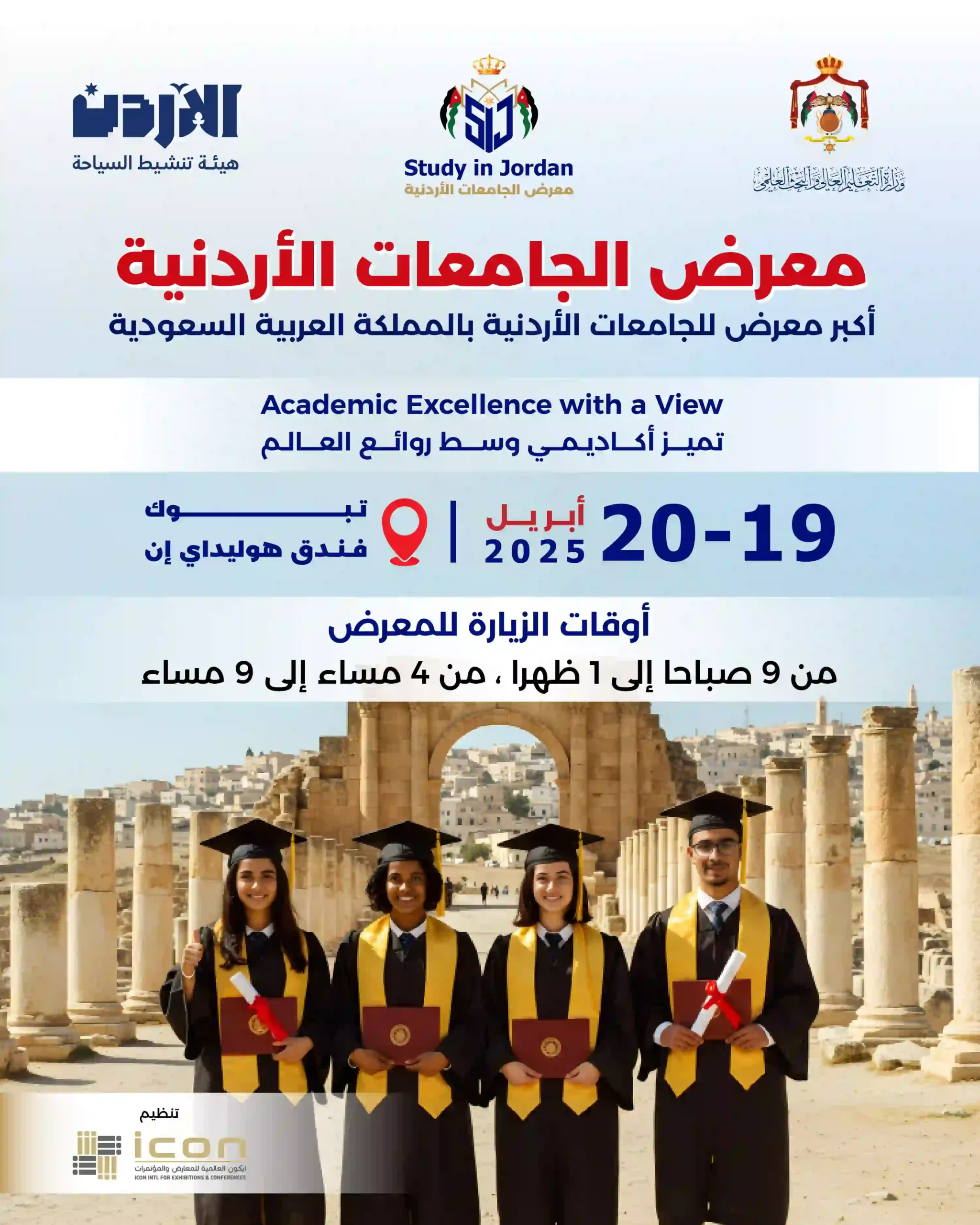 Study in Jordan Badge