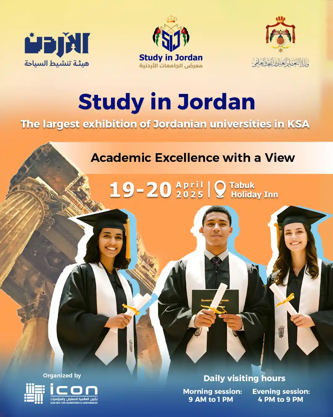 Study in Jordan Badge