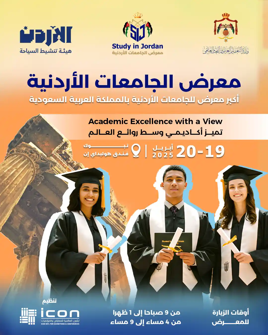 Study in Jordan Badge