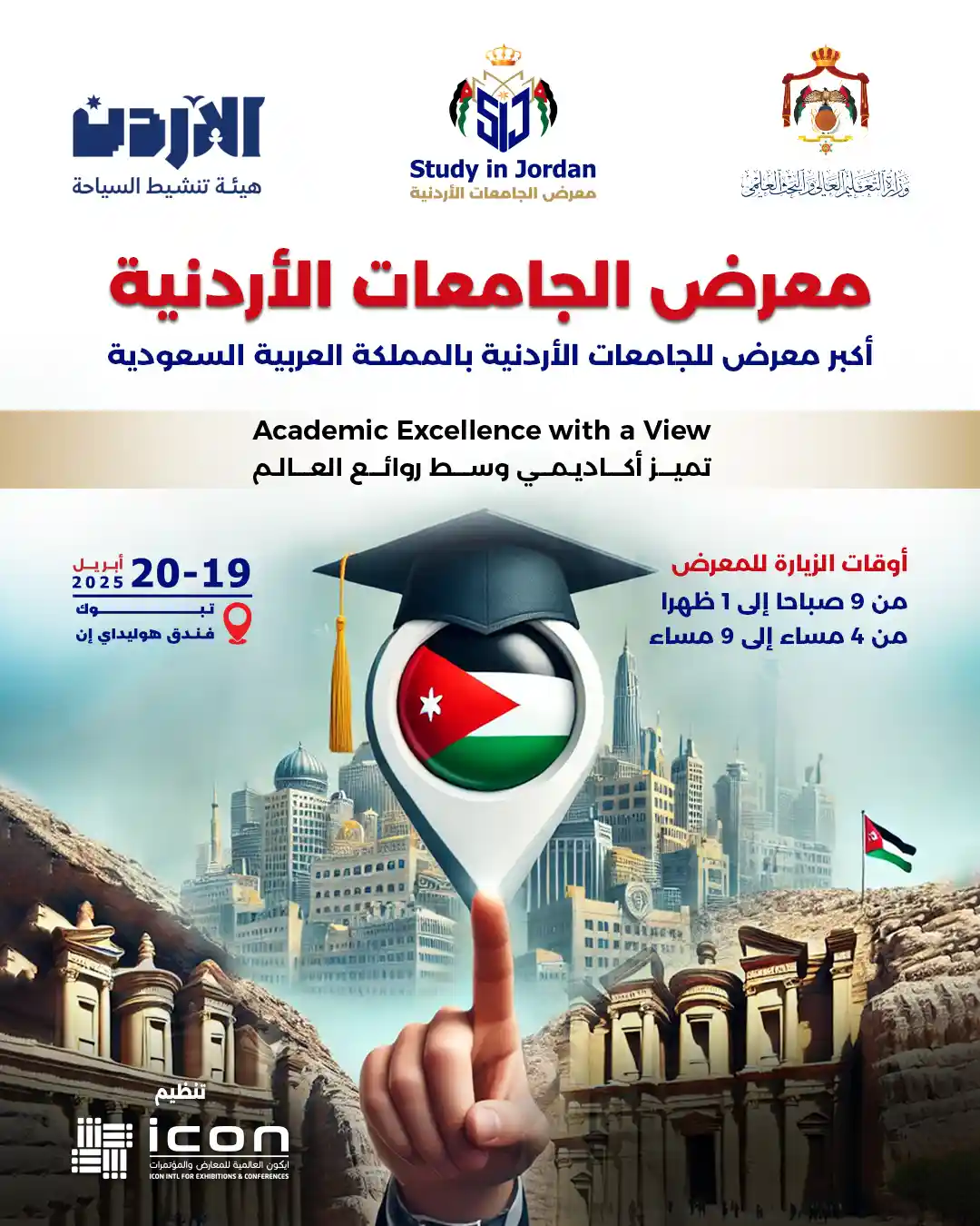 Study in Jordan Badge